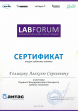 Перший всеукраїнський конгрес зубних техніків LABFORUM